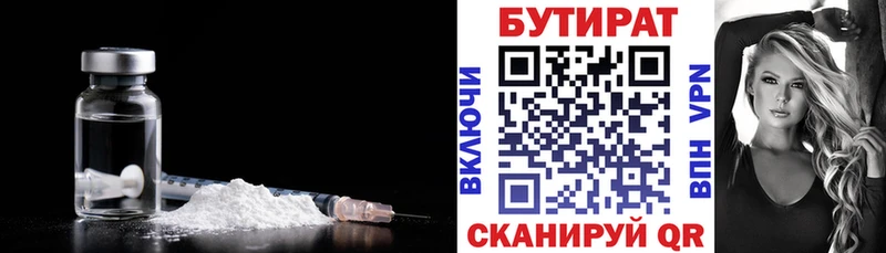 blacksprut маркетплейс  Лесозаводск  Бутират BDO 33%  купить  цена 