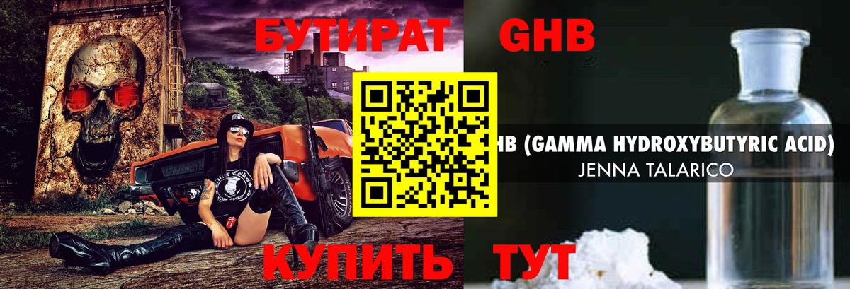 Лесозаводск  БУТИРАТ Butirat  Вход с VPN 