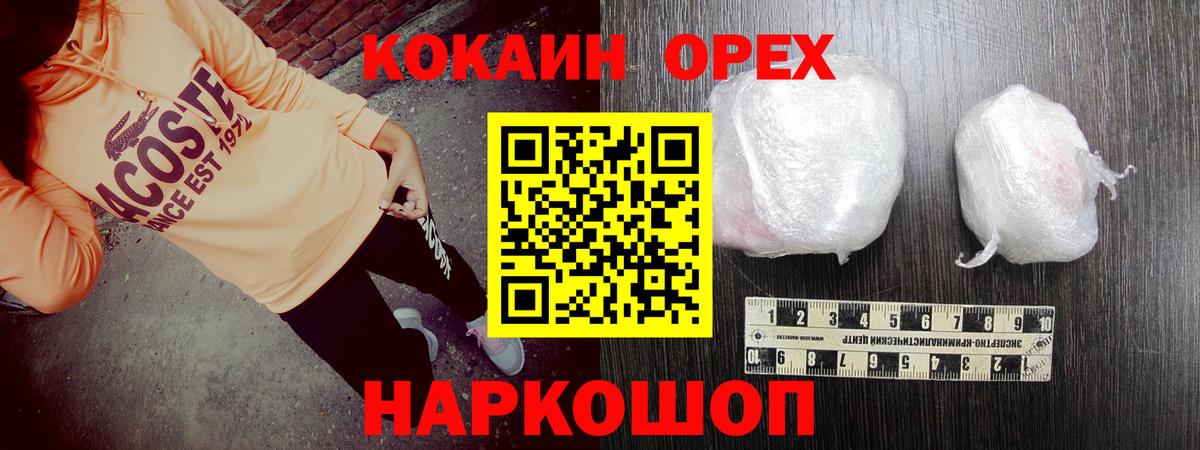 COCAIN 97% Лесозаводск