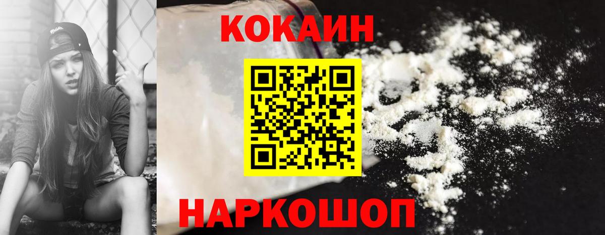 Лесозаводск  Кокаин FishScale  Вход с VPN 