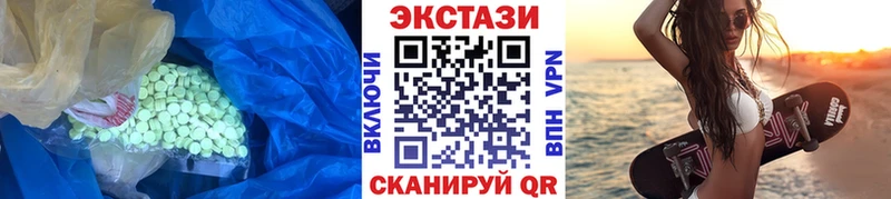 Экстази круглые  Лесозаводск 