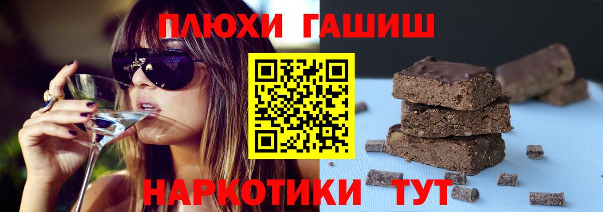 ГАШ гашик  Гашиш Ice-O-Lator  Лесозаводск  Вход с VPN 