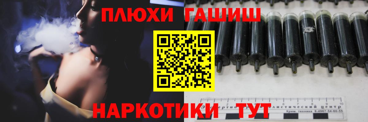 ГАШИШ Premium Лесозаводск