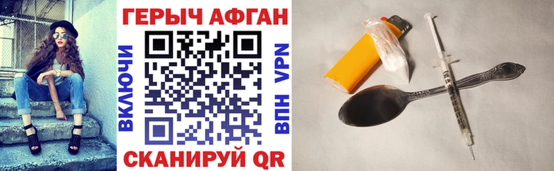 как найти Лесозаводск ГЕРОИН белый