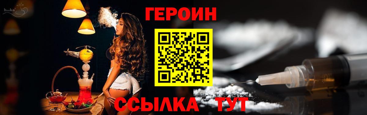 ГЕРОИН Афган Лесозаводск