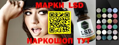 марки lsd Камышлов