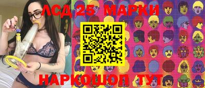 марки lsd Камышлов