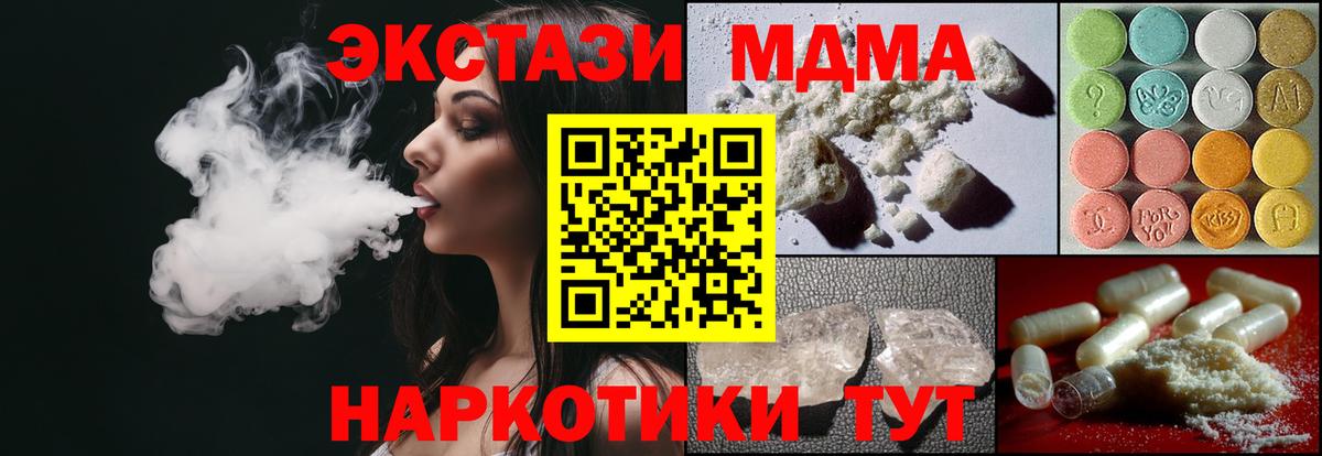 MDMA VHQ  MDMA  Лесозаводск  Вход с VPN 
