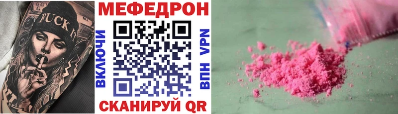 Мефедрон мука  закладка  Лесозаводск 