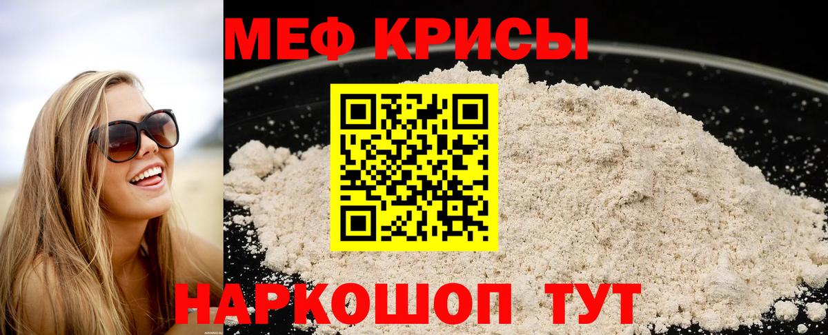 Лесозаводск  Мефедрон мяу мяу  Меф  Вход с VPN  МЕФ 