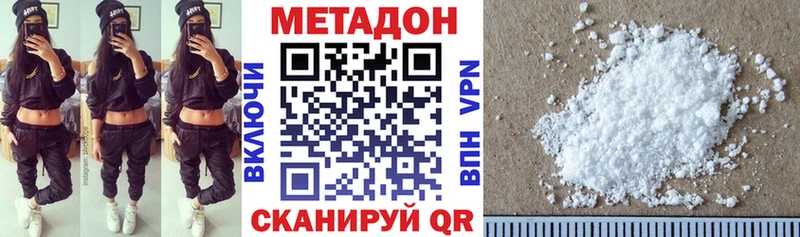 МЕТАДОН мёд  Лесозаводск 