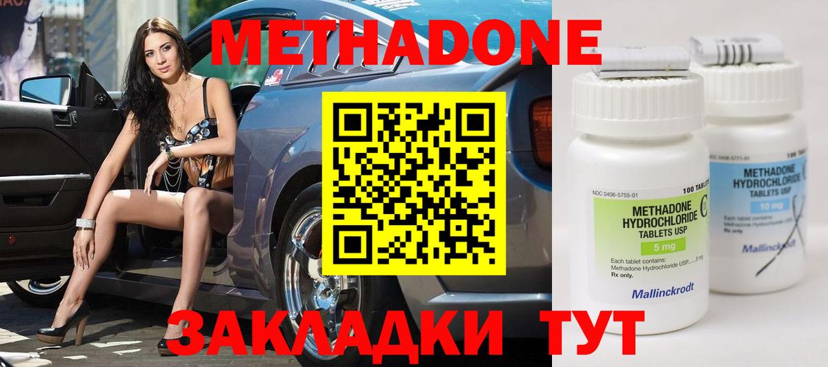 Лесозаводск  Метадон VHQ  Вход с VPN 