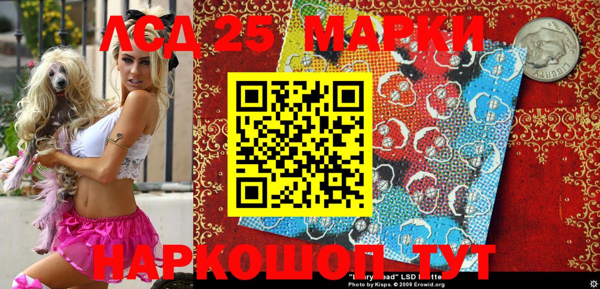Марки N-bome 1,5мг Лесозаводск