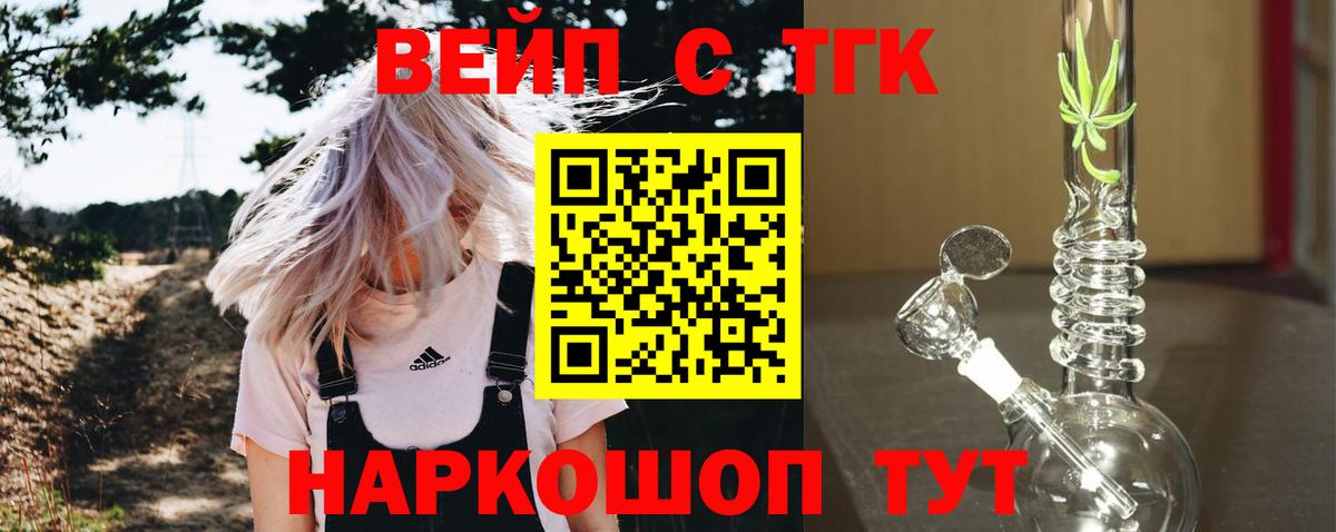 Лесозаводск  ТГК THC oil  Вход с VPN 